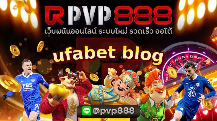 ufabet blog